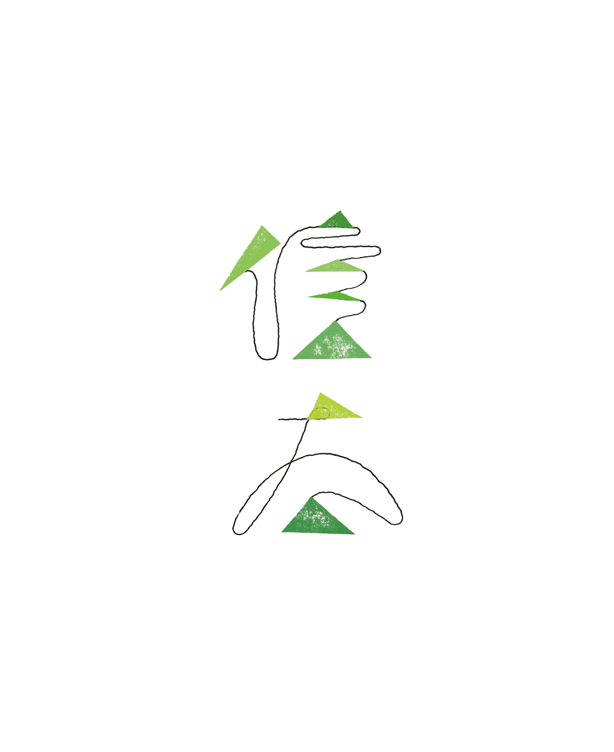 じんわりいい、しのだ。